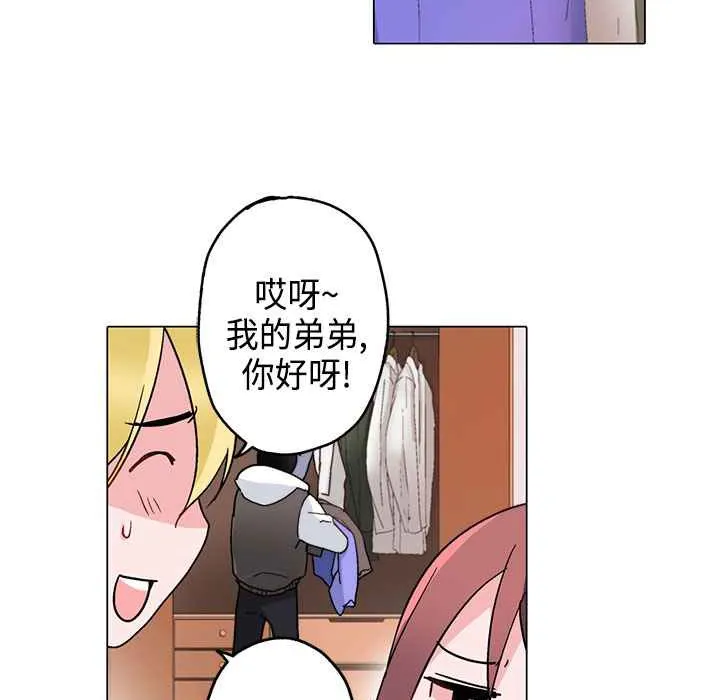 灰姑娘的哥哥们 第8话 第27页