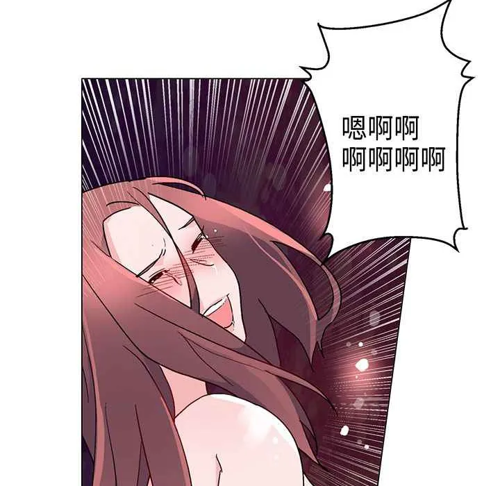 灰姑娘的哥哥们 第8话 第96页