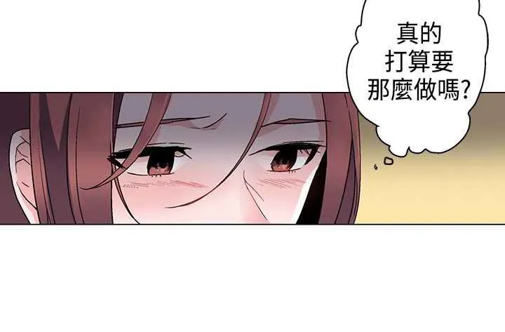 灰姑娘的哥哥们 第8话 第8页