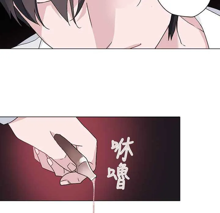 灰姑娘的哥哥们 第8话 第61页