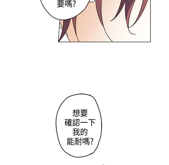 灰姑娘的哥哥们 第8话 第20页