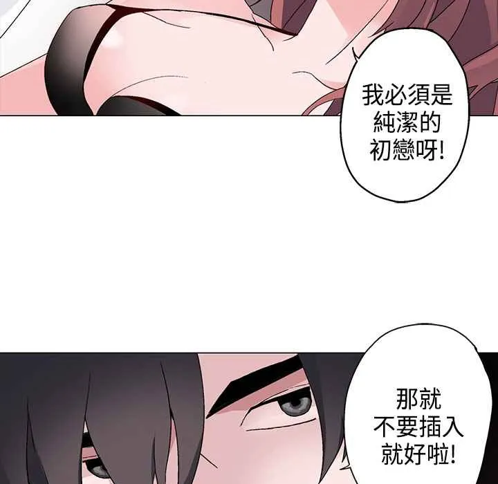 灰姑娘的哥哥们 第8话 第60页