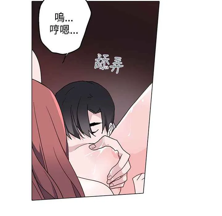 灰姑娘的哥哥们 第8话 第88页