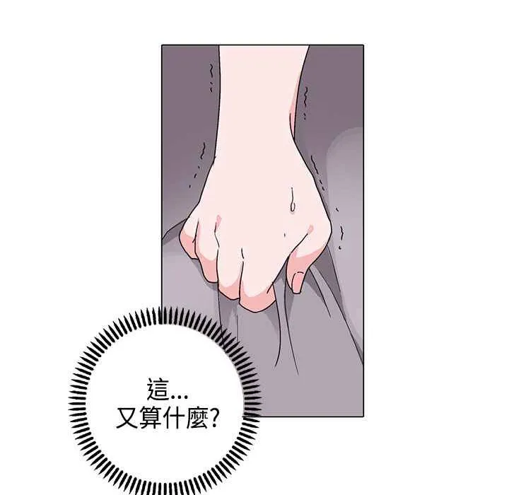 灰姑娘的哥哥们 第8话 第102页