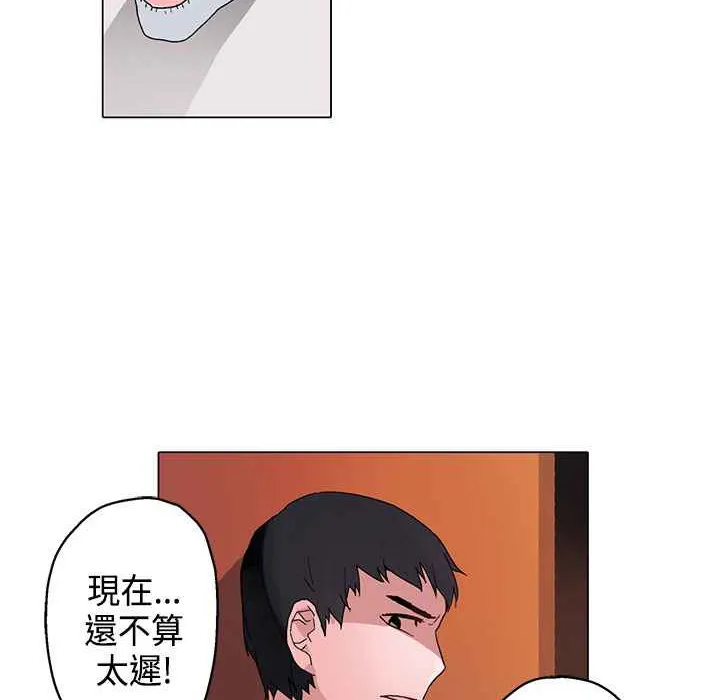 灰姑娘的哥哥们 第8话 第31页