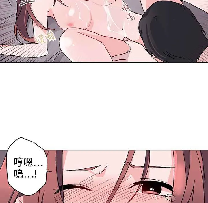 灰姑娘的哥哥们 第8话 第92页