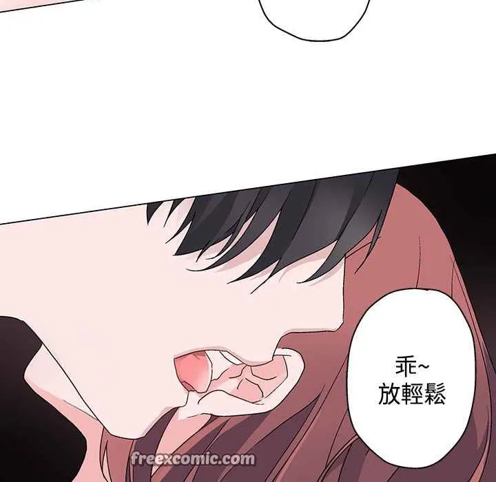 灰姑娘的哥哥们 第8话 第75页