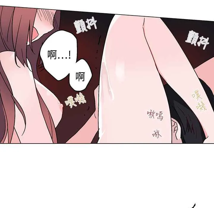 灰姑娘的哥哥们 第8话 第95页