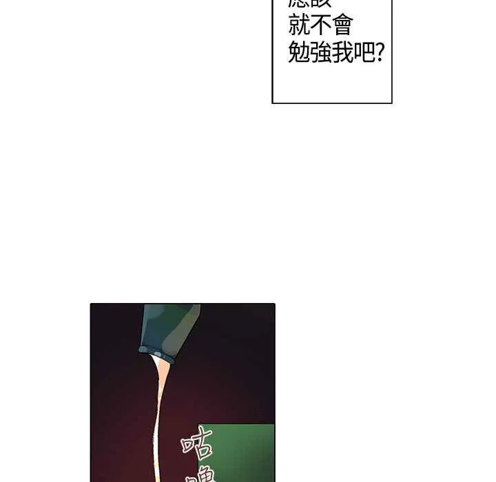 灰姑娘的哥哥们 第8话 第48页