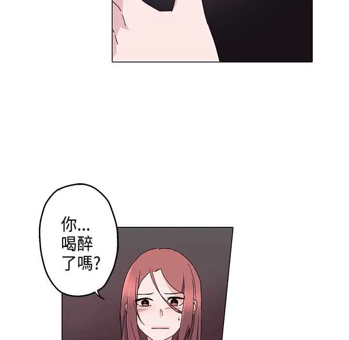 灰姑娘的哥哥们 第8话 第51页