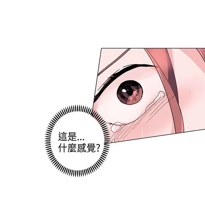 灰姑娘的哥哥们 第8话 第99页