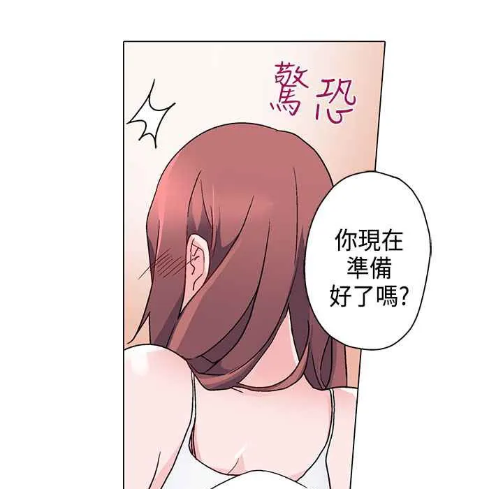 灰姑娘的哥哥们 第8话 第17页