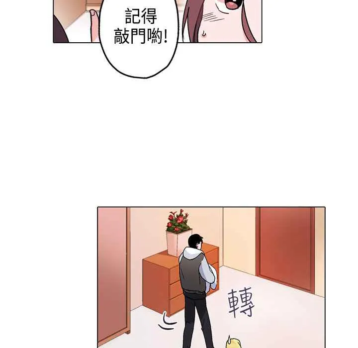 灰姑娘的哥哥们 第8话 第28页