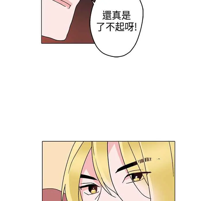灰姑娘的哥哥们 第8话 第35页