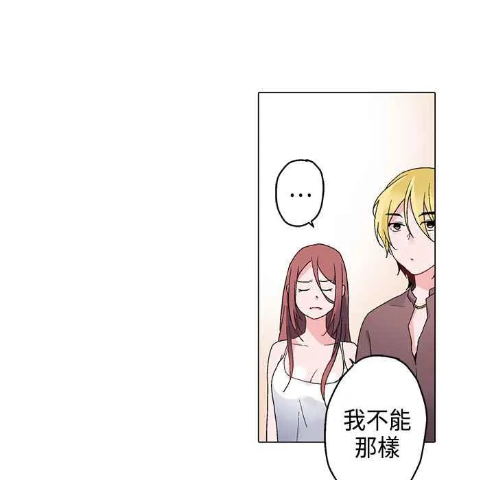 灰姑娘的哥哥们 第8话 第33页