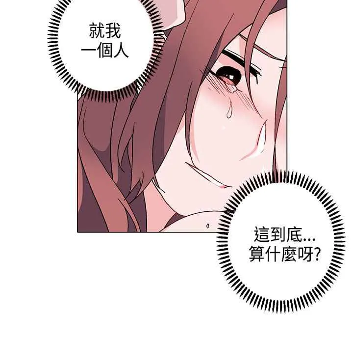 灰姑娘的哥哥们 第8话 第104页
