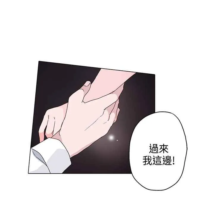 灰姑娘的哥哥们 第8话 第55页