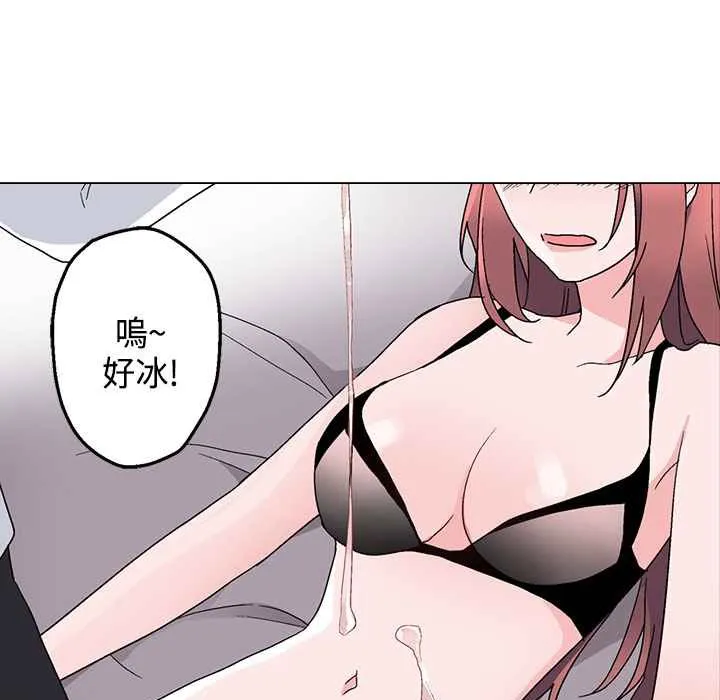 灰姑娘的哥哥们 第8话 第66页