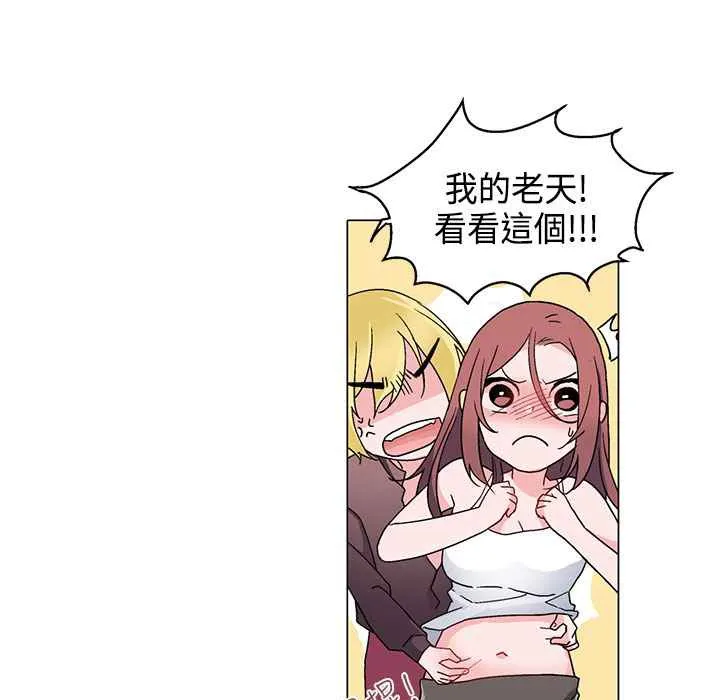 灰姑娘的哥哥们 第8话 第9页