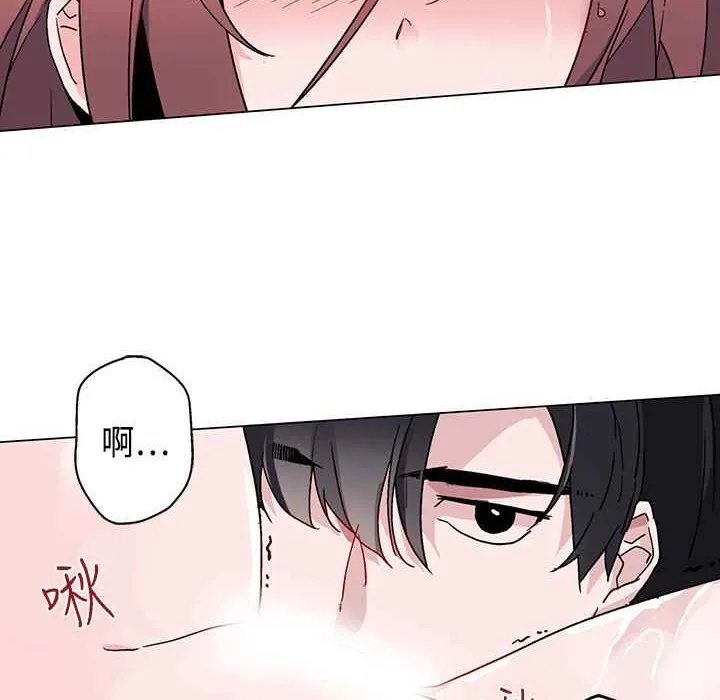 灰姑娘的哥哥们 第8话 第93页