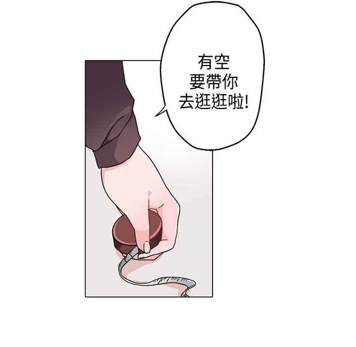 灰姑娘的哥哥们 第8话 第40页