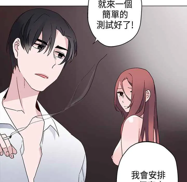 灰姑娘的哥哥们 第8话 第113页