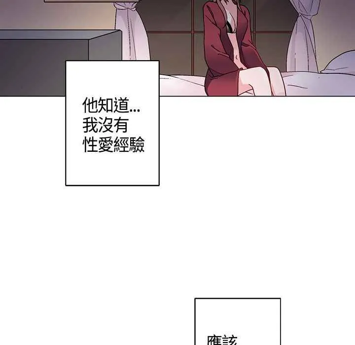 灰姑娘的哥哥们 第8话 第47页