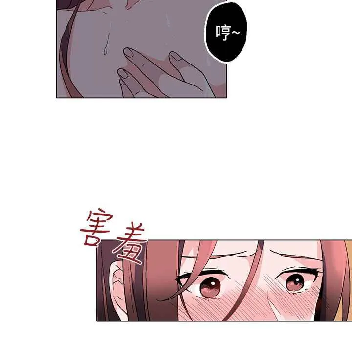 灰姑娘的哥哥们 第8话 第14页