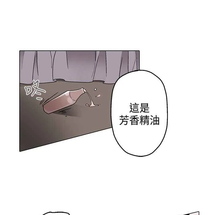灰姑娘的哥哥们 第8话 第71页