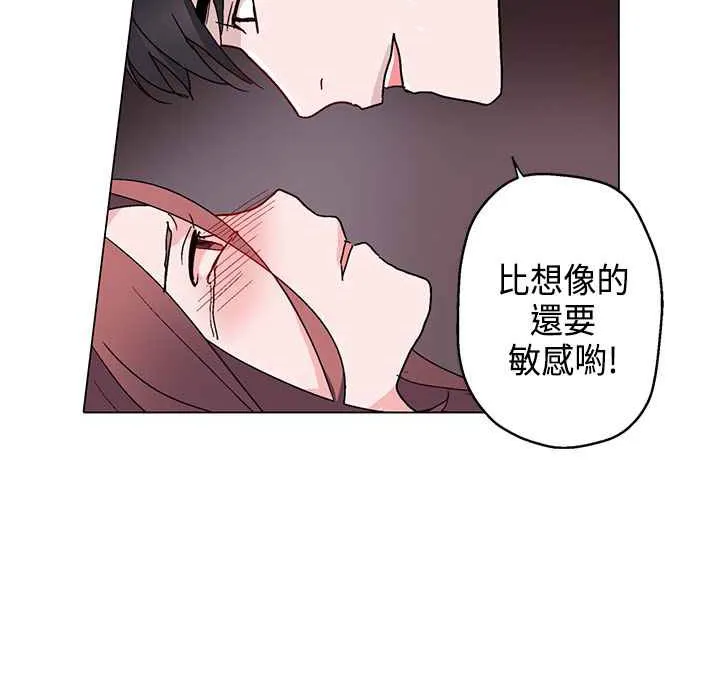 灰姑娘的哥哥们 第8话 第101页