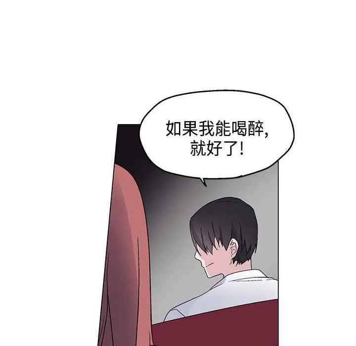 灰姑娘的哥哥们 第8话 第53页