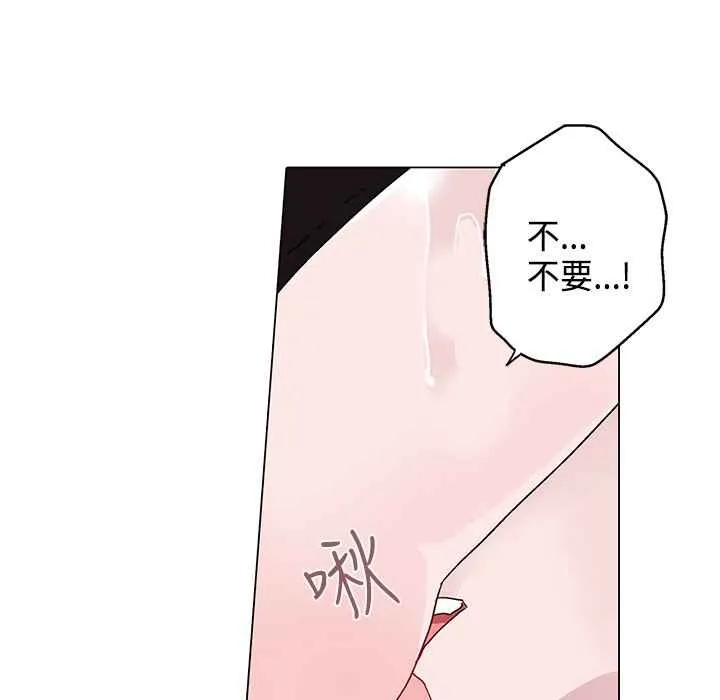 灰姑娘的哥哥们 第8话 第90页