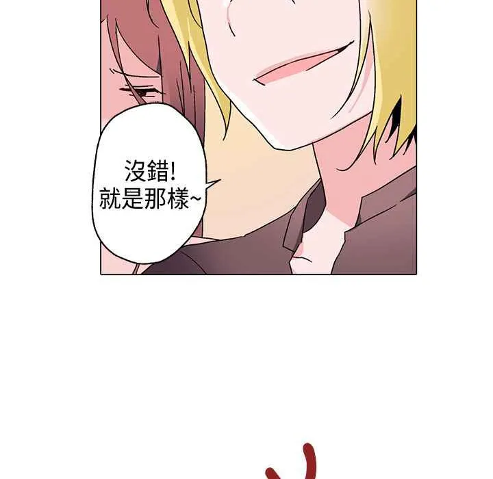 灰姑娘的哥哥们 第8话 第36页