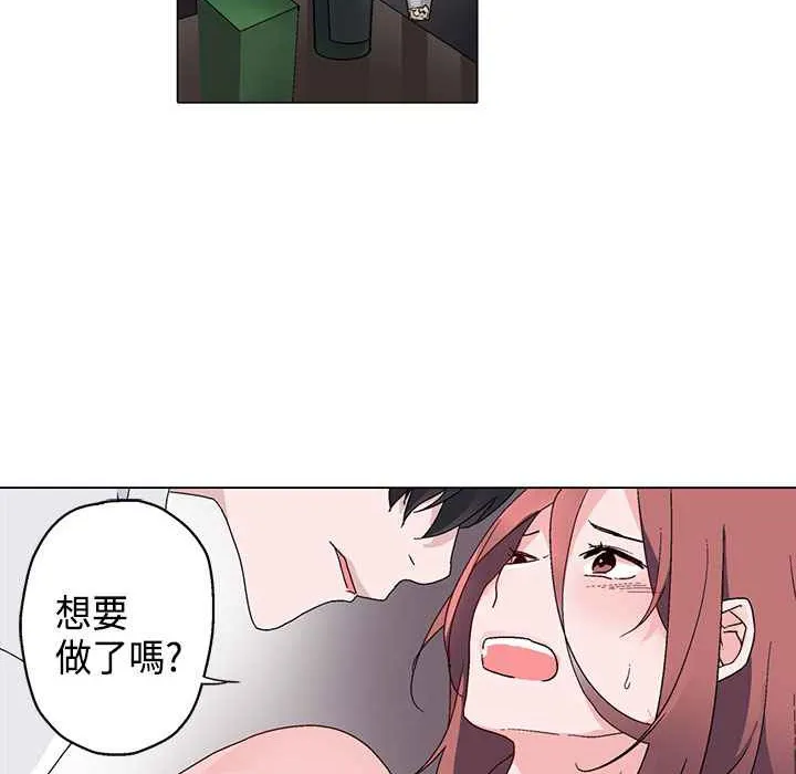 灰姑娘的哥哥们 第8话 第59页