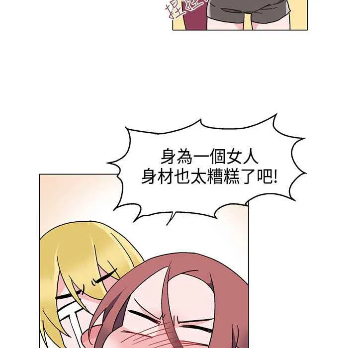 灰姑娘的哥哥们 第8话 第10页