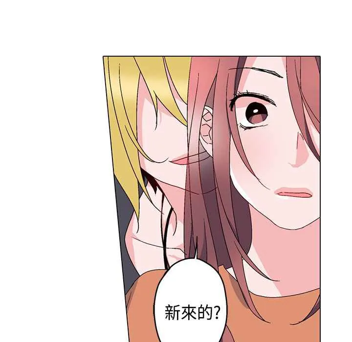 灰姑娘的哥哥们 第5话 第85页