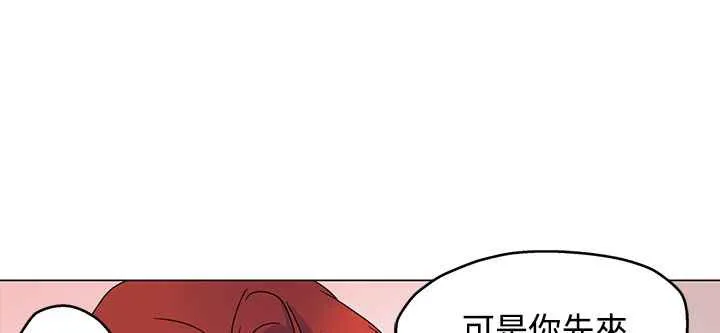 灰姑娘的哥哥们 第5话 第32页