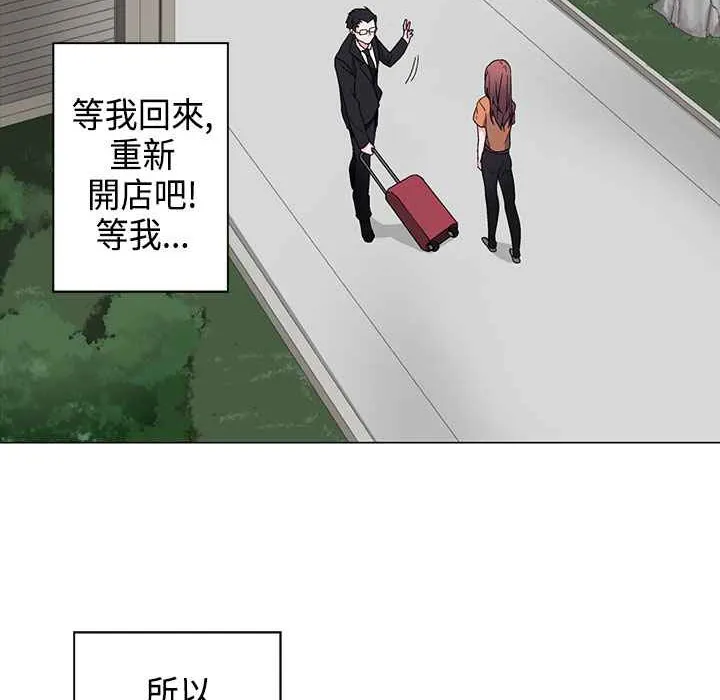 灰姑娘的哥哥们 第5话 第72页