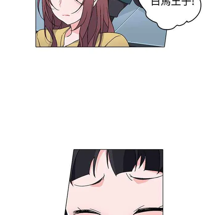灰姑娘的哥哥们 第5话 第54页