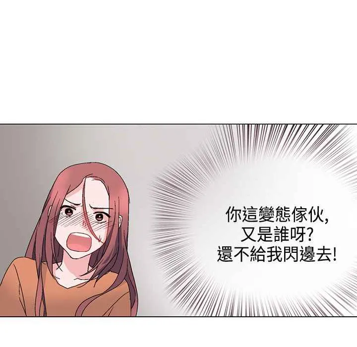 灰姑娘的哥哥们 第5话 第101页