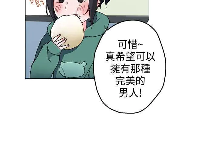 灰姑娘的哥哥们 第5话 第60页