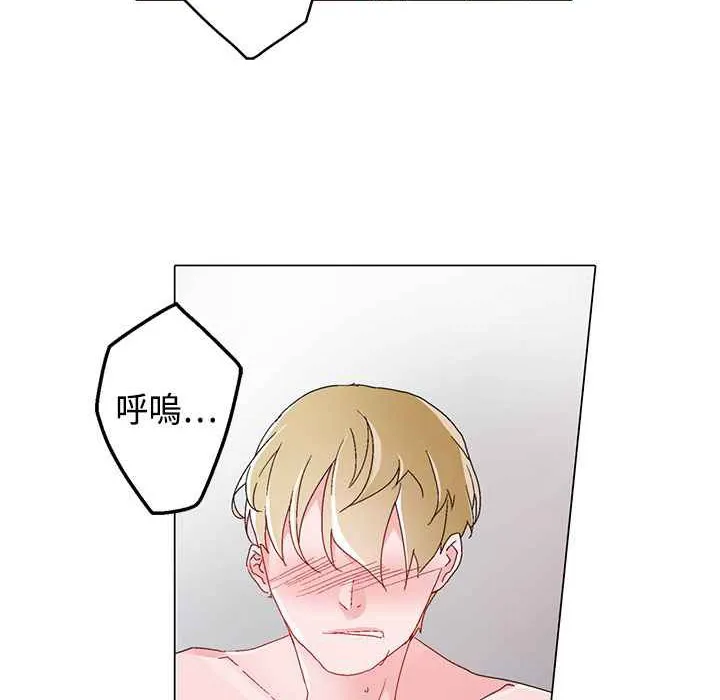 灰姑娘的哥哥们 第5话 第42页