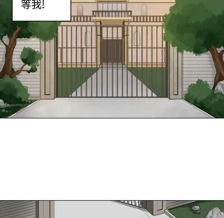 灰姑娘的哥哥们 第5话 第71页