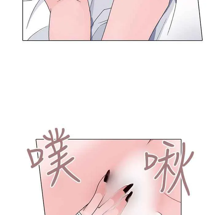 灰姑娘的哥哥们 第5话 第18页