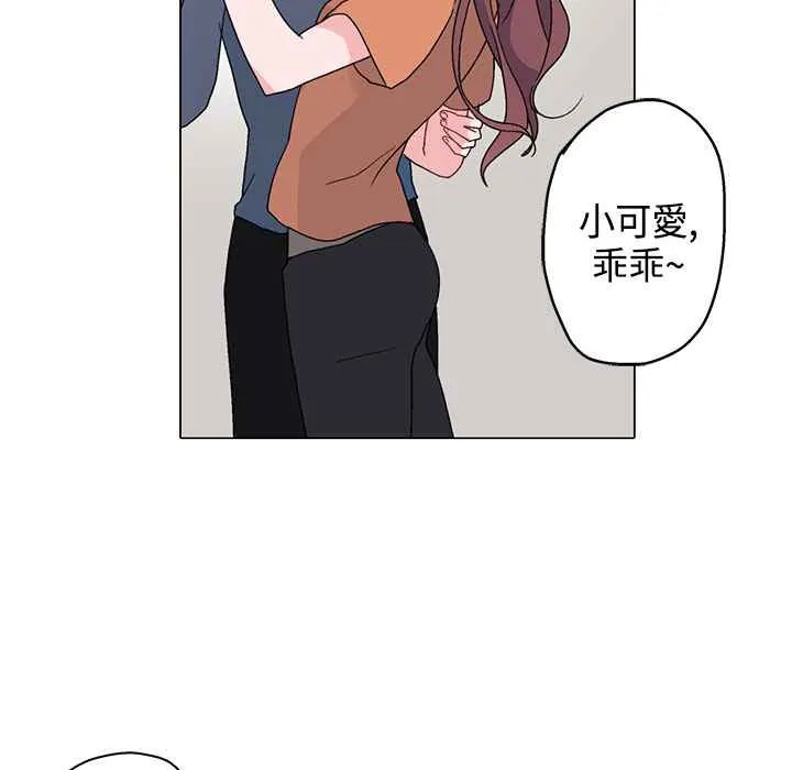 灰姑娘的哥哥们 第5话 第98页