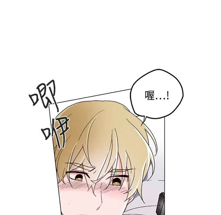 灰姑娘的哥哥们 第5话 第20页
