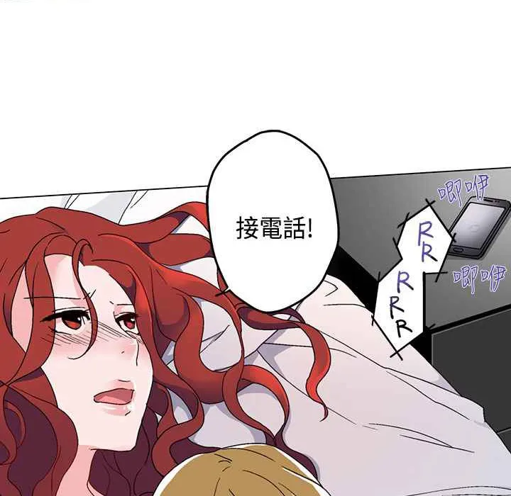 灰姑娘的哥哥们 第5话 第7页