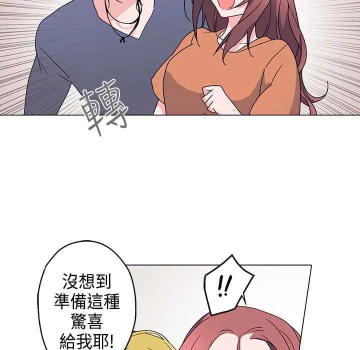 灰姑娘的哥哥们 第5话 第87页