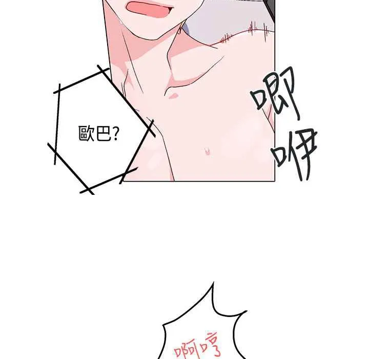 灰姑娘的哥哥们 第5话 第21页