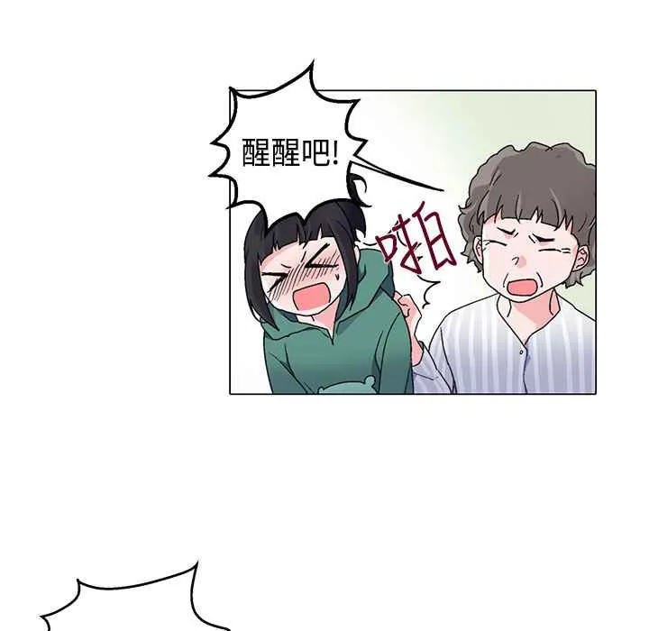 灰姑娘的哥哥们 第5话 第61页